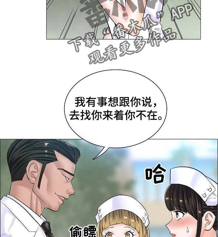 《医生游戏》第42话 42_约定的小地方 第6页