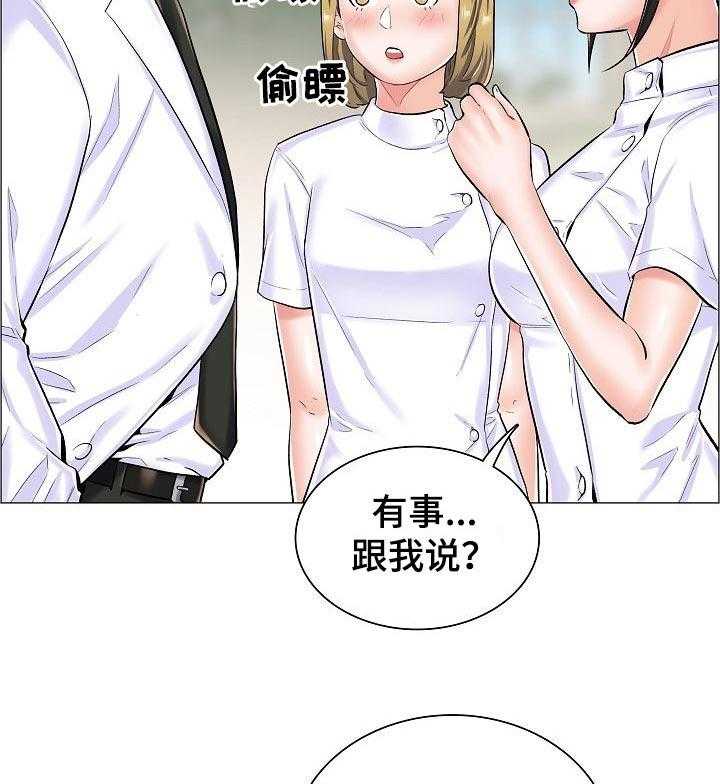 《医生游戏》第42话 42_约定的小地方 第7页