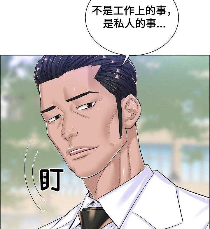 《医生游戏》第42话 42_约定的小地方 第8页