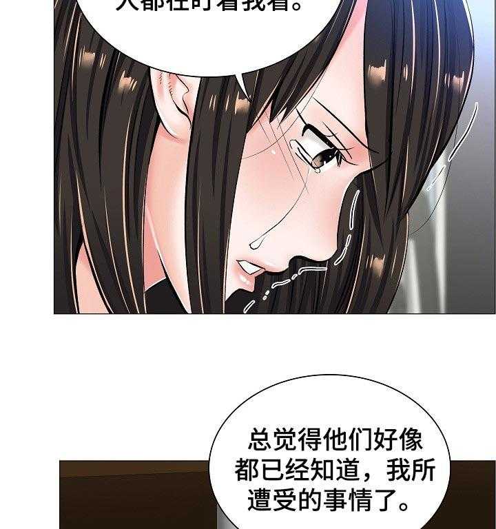 《医生游戏》第43话 43_差距 第10页