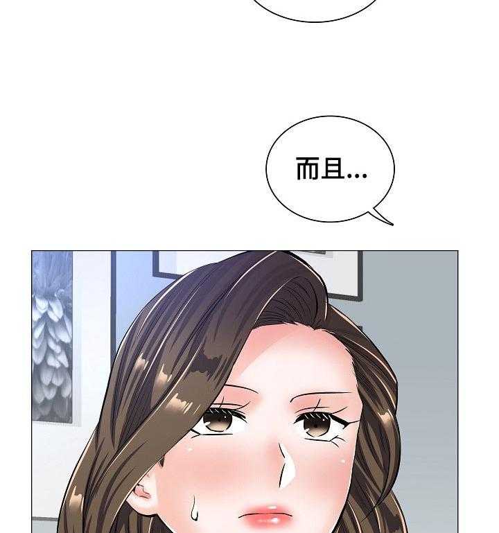 《医生游戏》第43话 43_差距 第13页