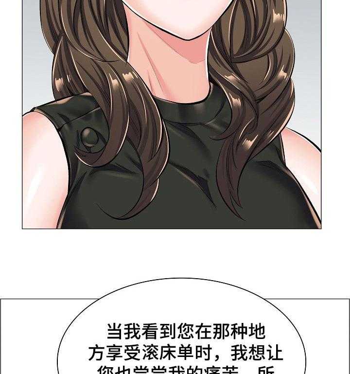《医生游戏》第43话 43_差距 第14页