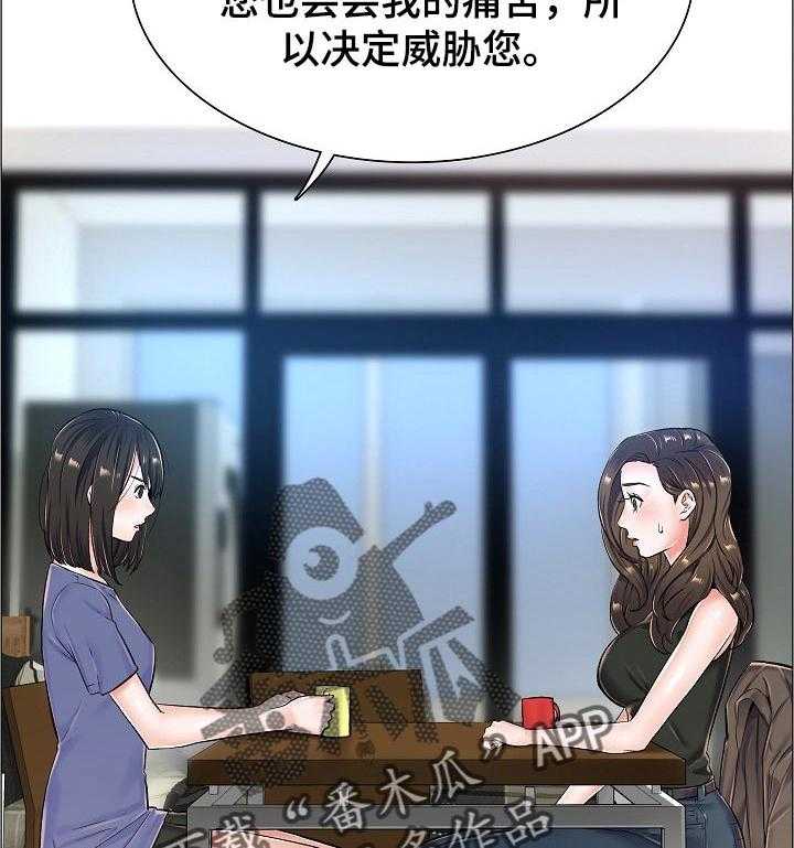 《医生游戏》第43话 43_差距 第15页