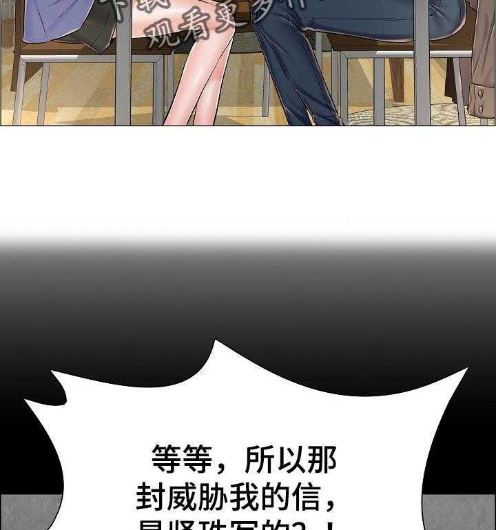 《医生游戏》第43话 43_差距 第16页
