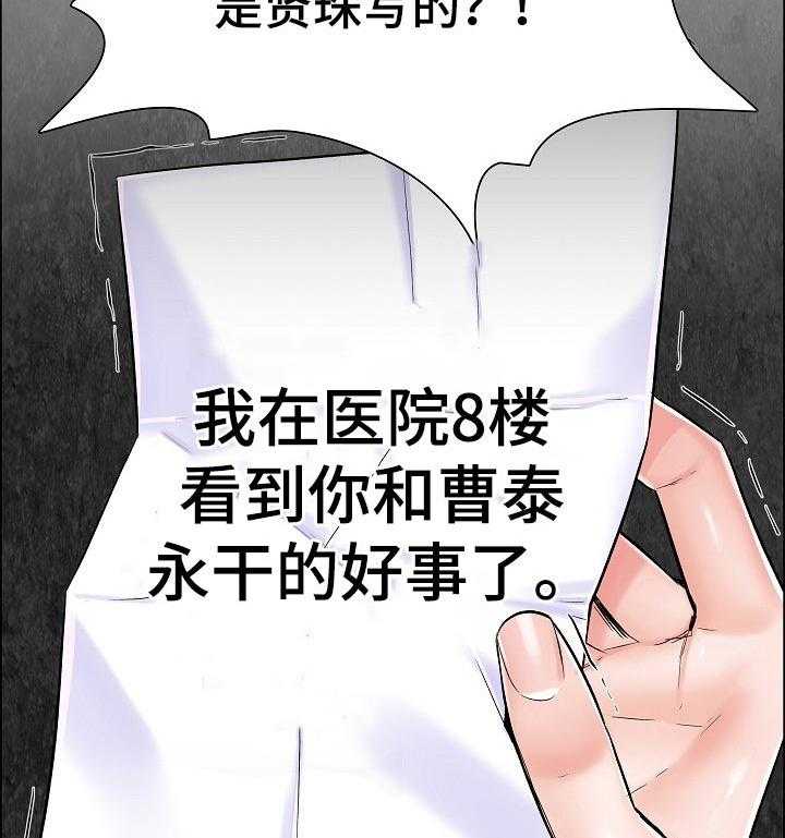 《医生游戏》第43话 43_差距 第17页
