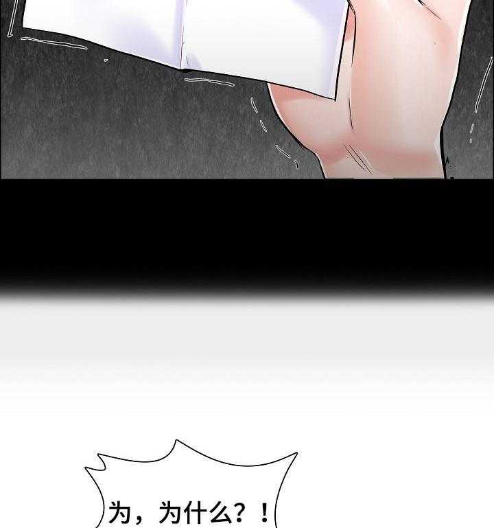 《医生游戏》第43话 43_差距 第18页