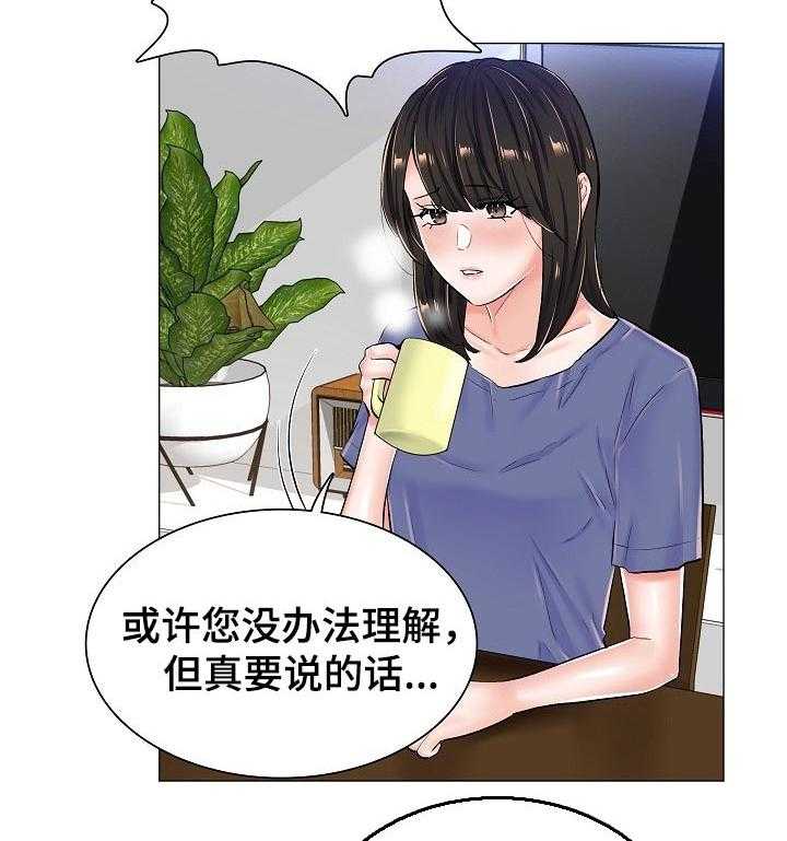 《医生游戏》第43话 43_差距 第19页