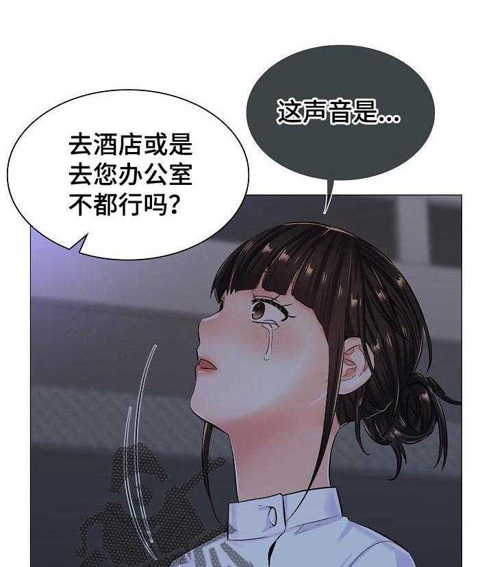 《医生游戏》第43话 43_差距 第1页