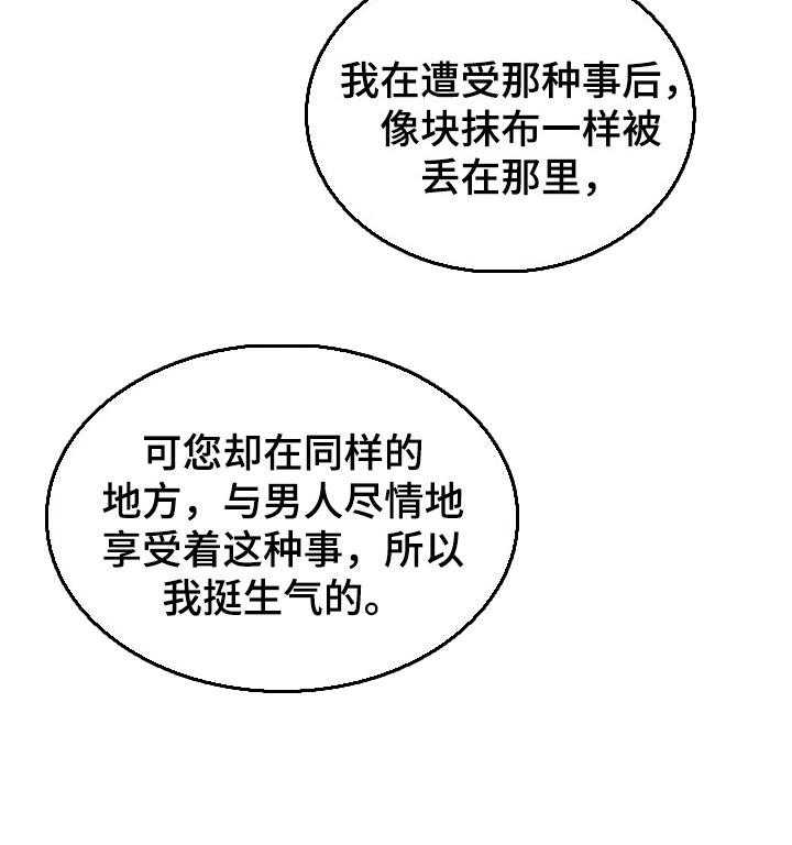 《医生游戏》第43话 43_差距 第20页
