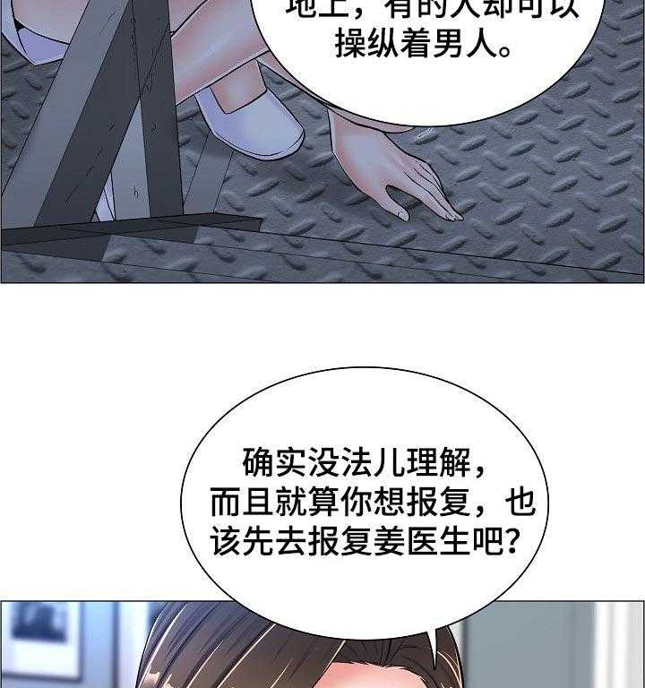 《医生游戏》第43话 43_差距 第22页