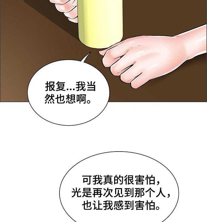 《医生游戏》第43话 43_差距 第24页