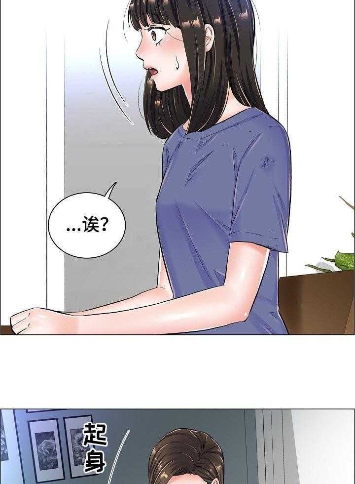 《医生游戏》第43话 43_差距 第28页