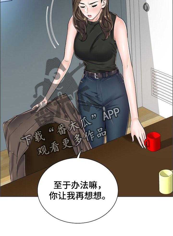 《医生游戏》第43话 43_差距 第29页