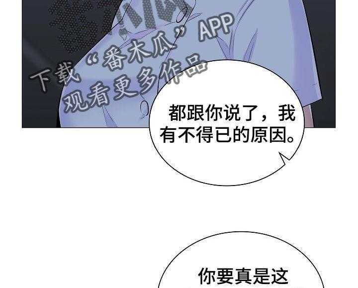 《医生游戏》第43话 43_差距 第2页