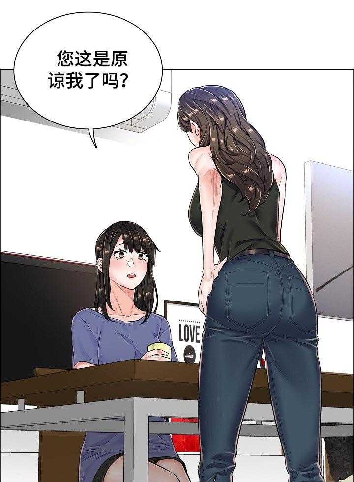 《医生游戏》第43话 43_差距 第30页