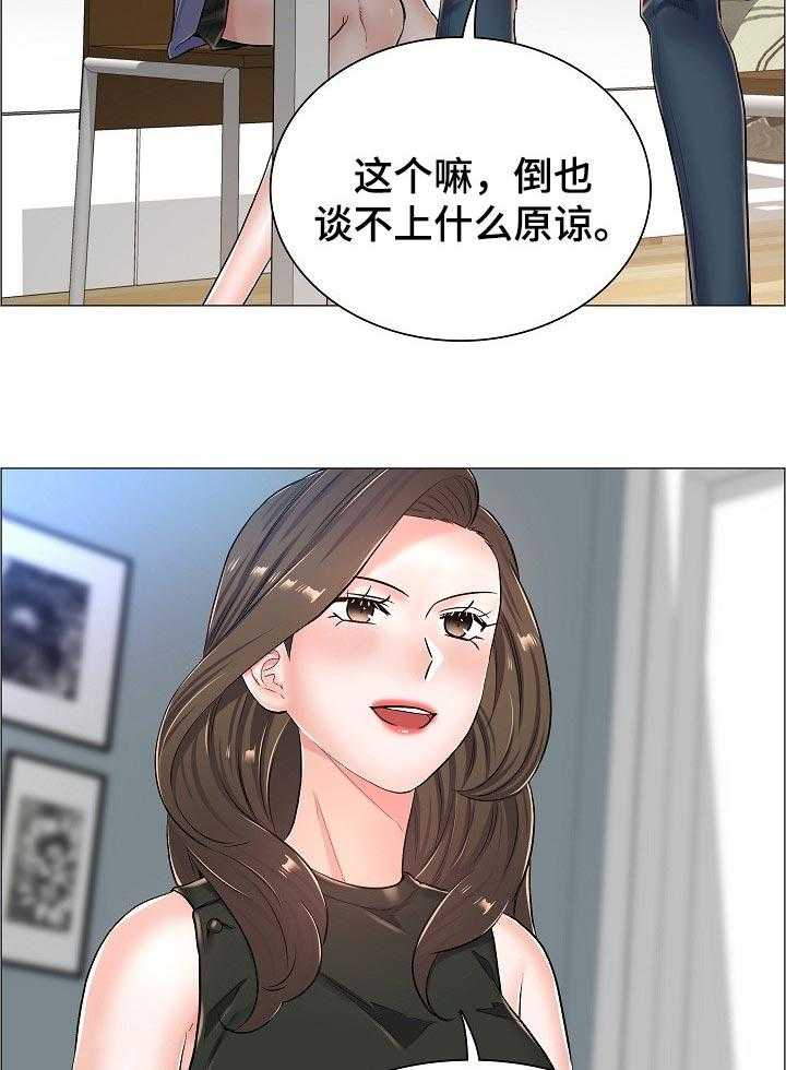 《医生游戏》第43话 43_差距 第31页