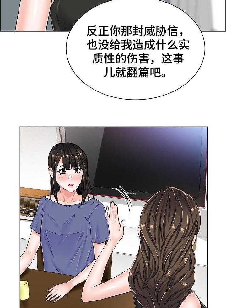 《医生游戏》第43话 43_差距 第32页