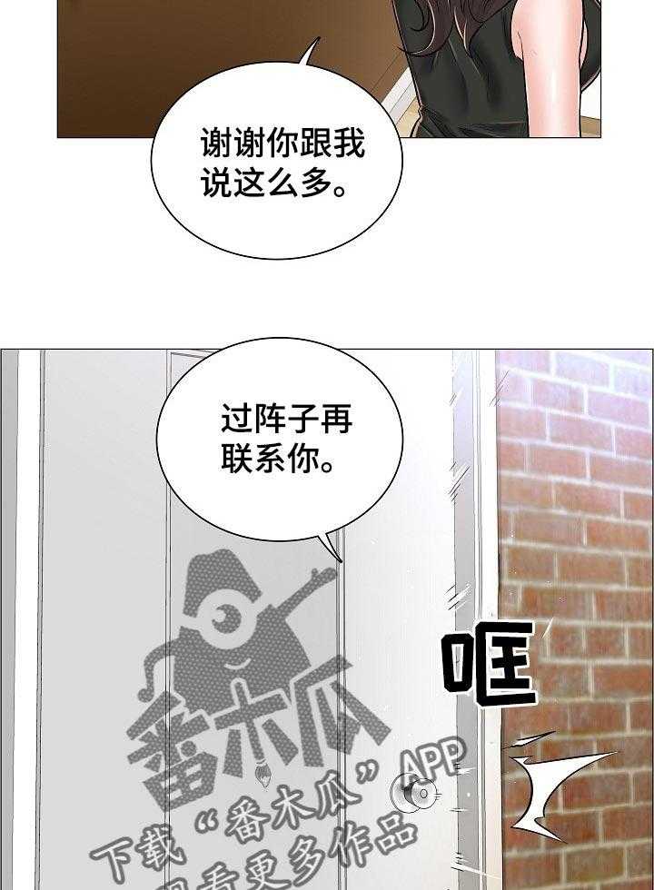 《医生游戏》第43话 43_差距 第33页