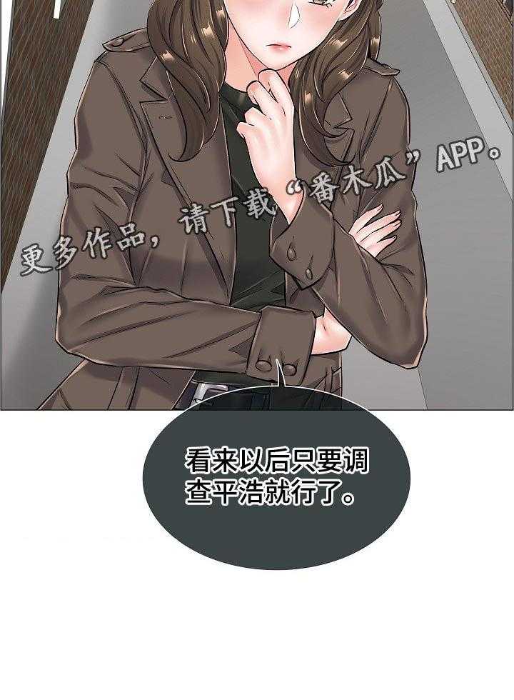 《医生游戏》第43话 43_差距 第36页