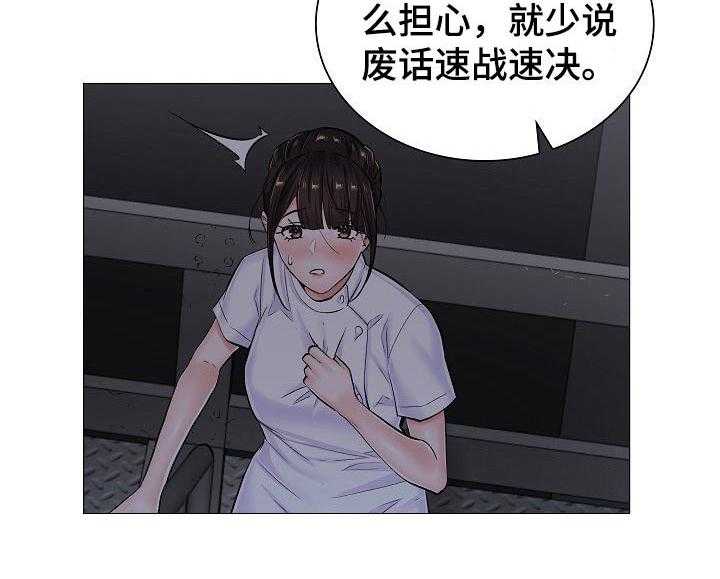 《医生游戏》第43话 43_差距 第3页