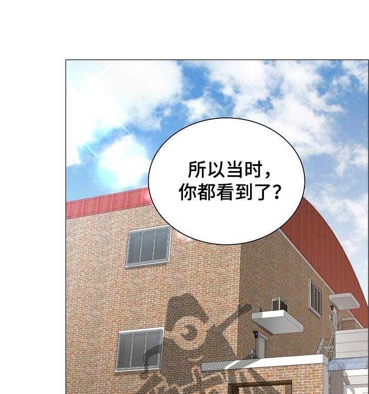 《医生游戏》第43话 43_差距 第4页