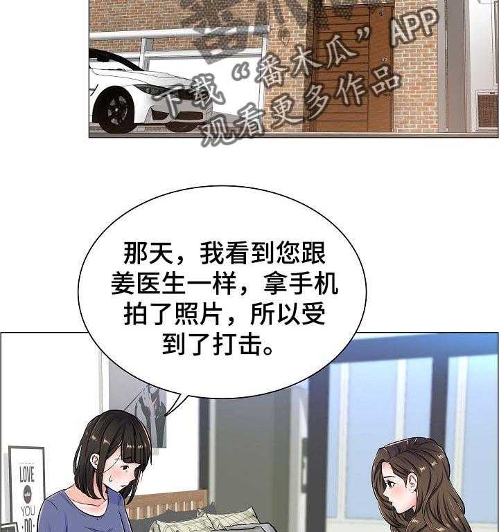《医生游戏》第43话 43_差距 第5页