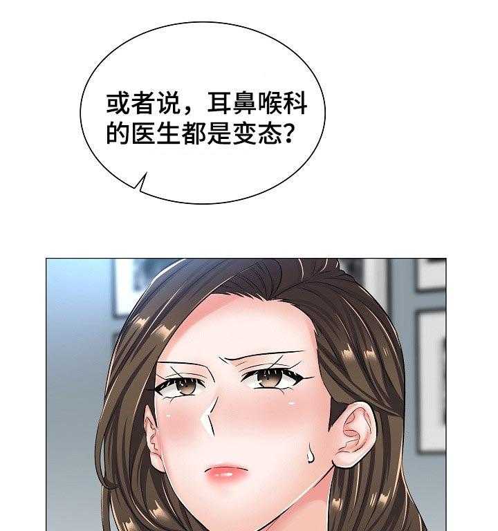 《医生游戏》第43话 43_差距 第8页