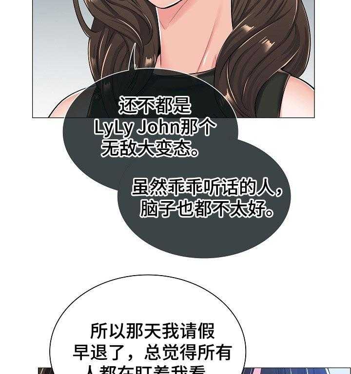 《医生游戏》第43话 43_差距 第9页