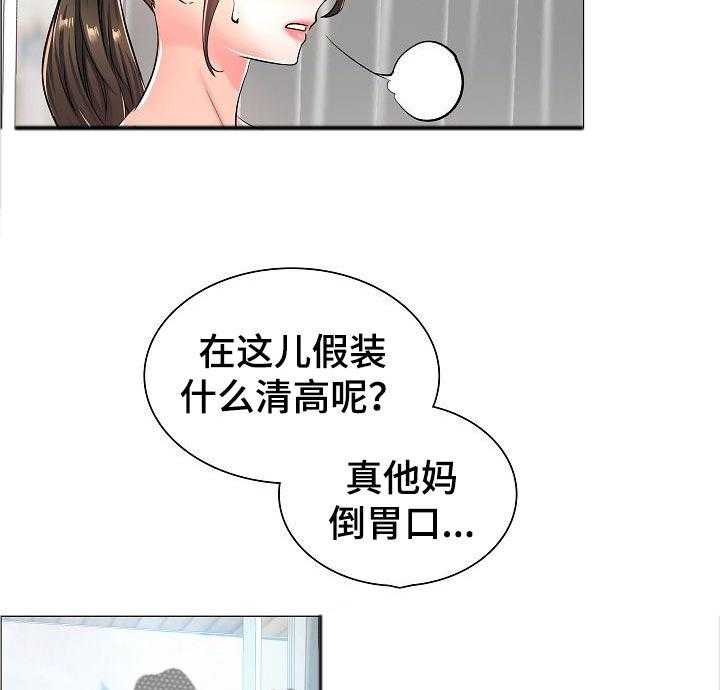 《医生游戏》第39话 39_警告 第10页