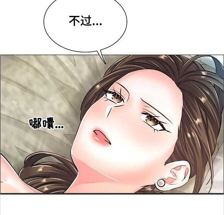 《医生游戏》第39话 39_警告 第12页