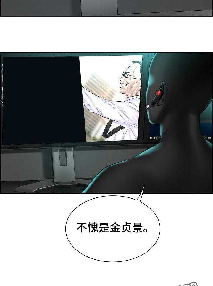 《医生游戏》第39话 39_警告 第18页