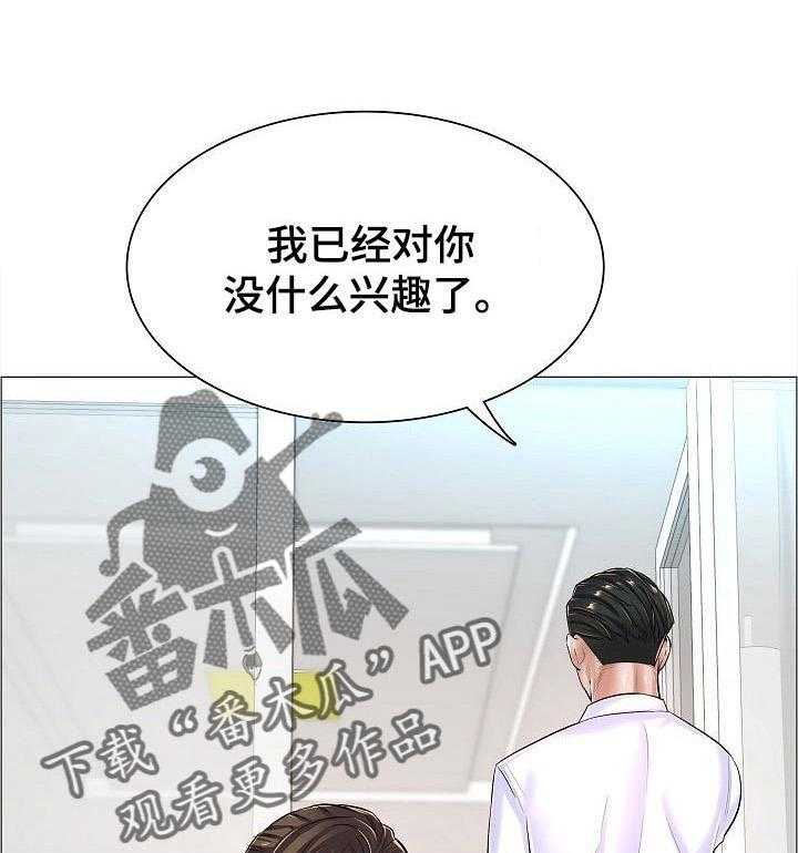 《医生游戏》第39话 39_警告 第1页