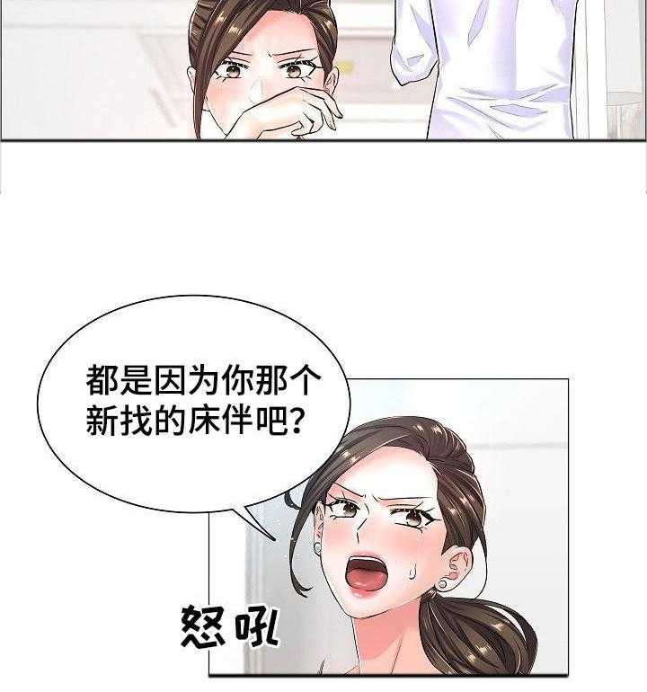 《医生游戏》第39话 39_警告 第2页