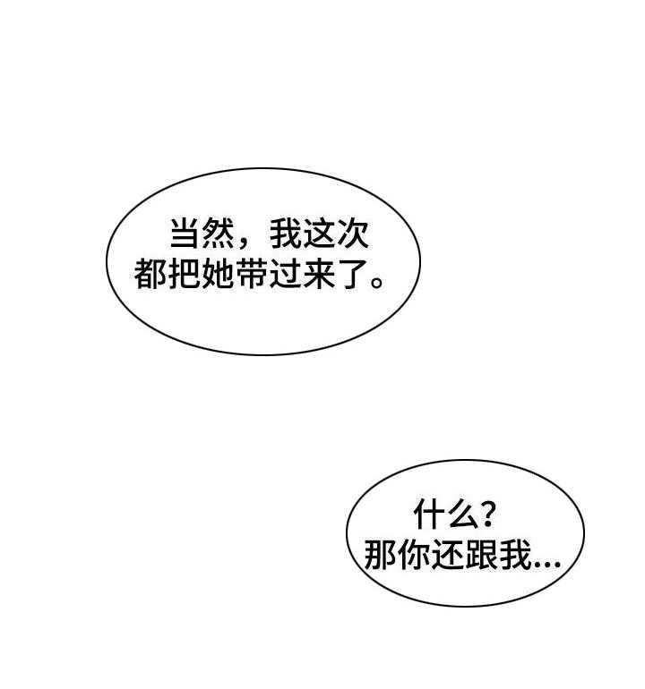 《医生游戏》第39话 39_警告 第3页