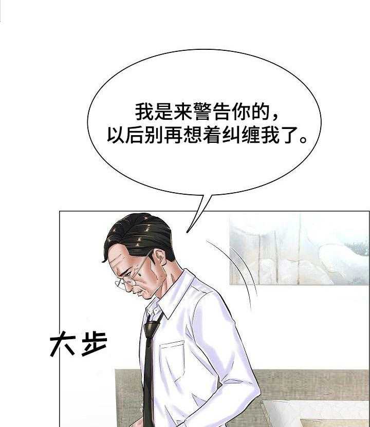 《医生游戏》第39话 39_警告 第4页