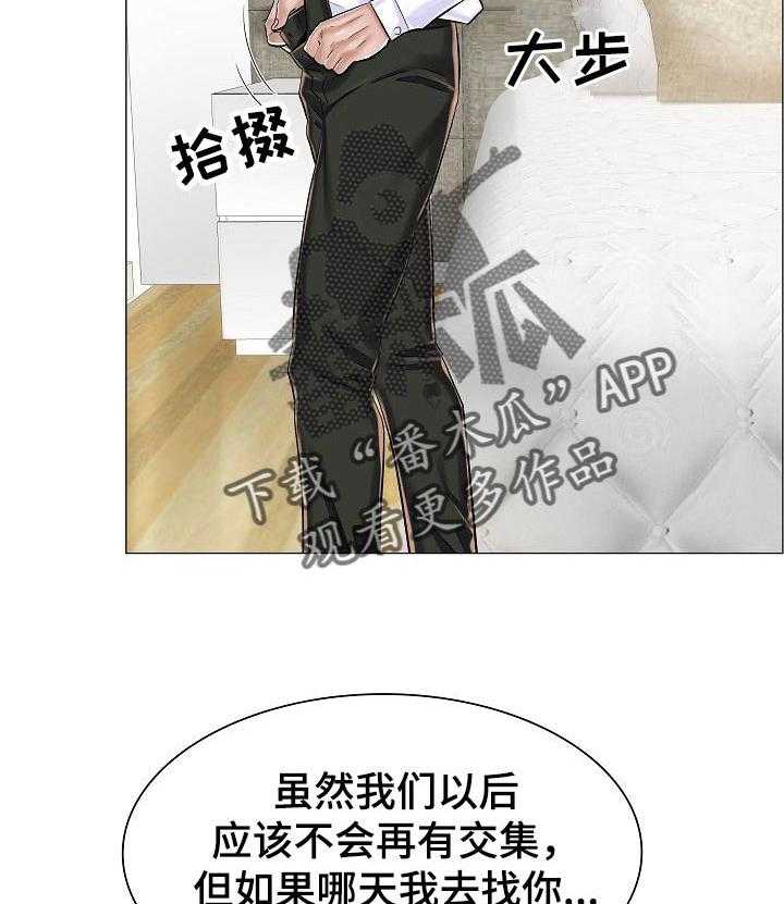 《医生游戏》第39话 39_警告 第5页