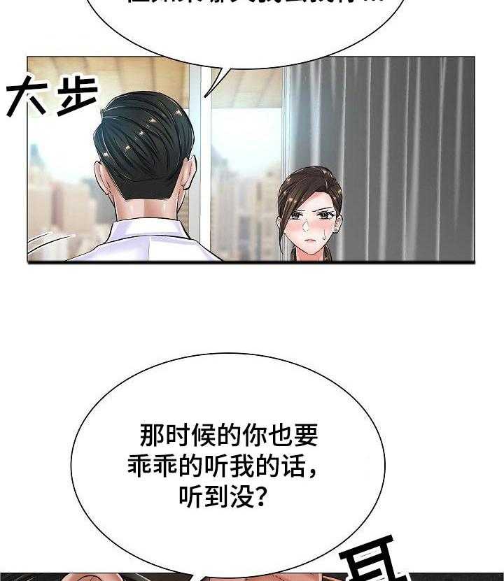 《医生游戏》第39话 39_警告 第6页