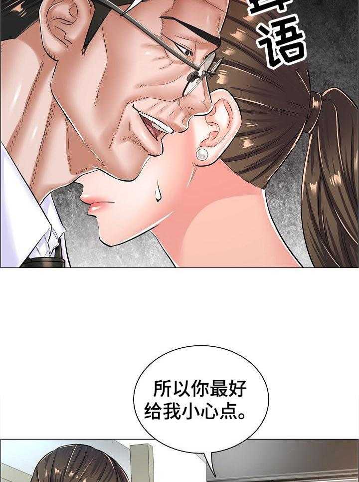 《医生游戏》第39话 39_警告 第7页
