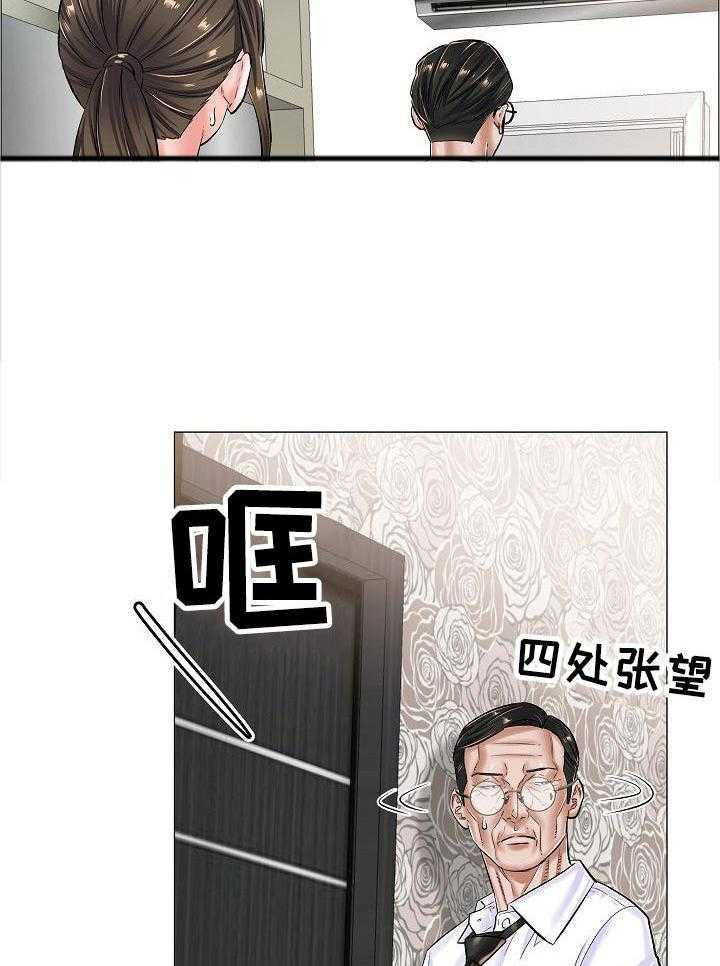 《医生游戏》第39话 39_警告 第8页