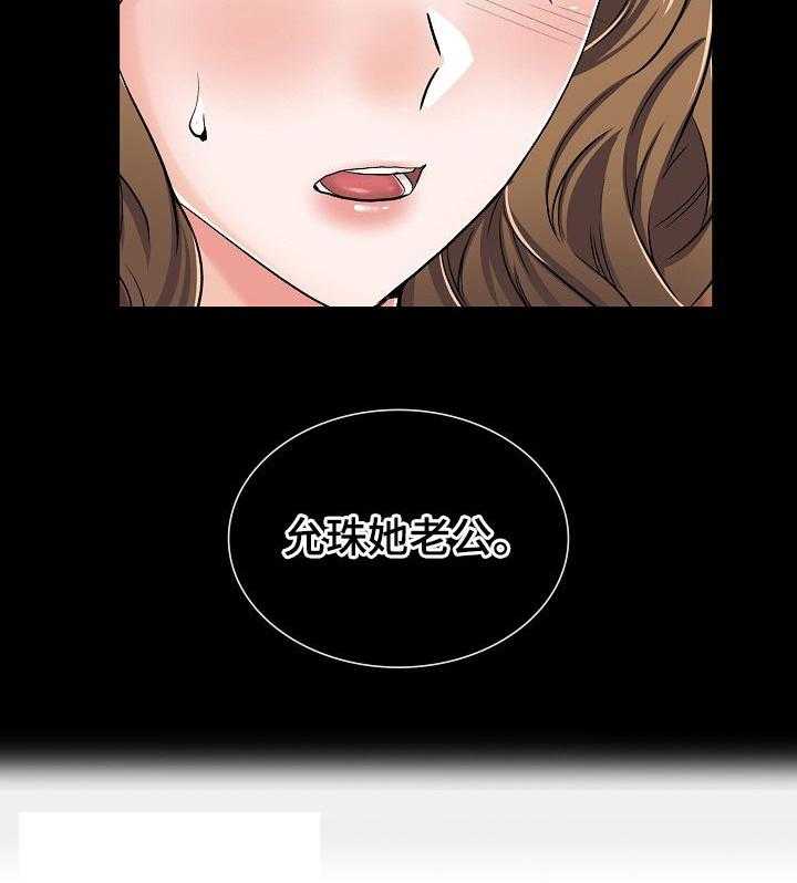 《医生游戏》第38话 38_线索 第11页