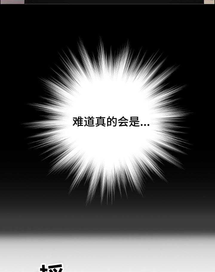 《医生游戏》第38话 38_线索 第14页