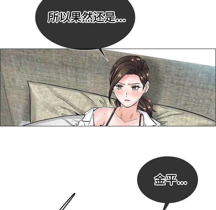《医生游戏》第38话 38_线索 第16页