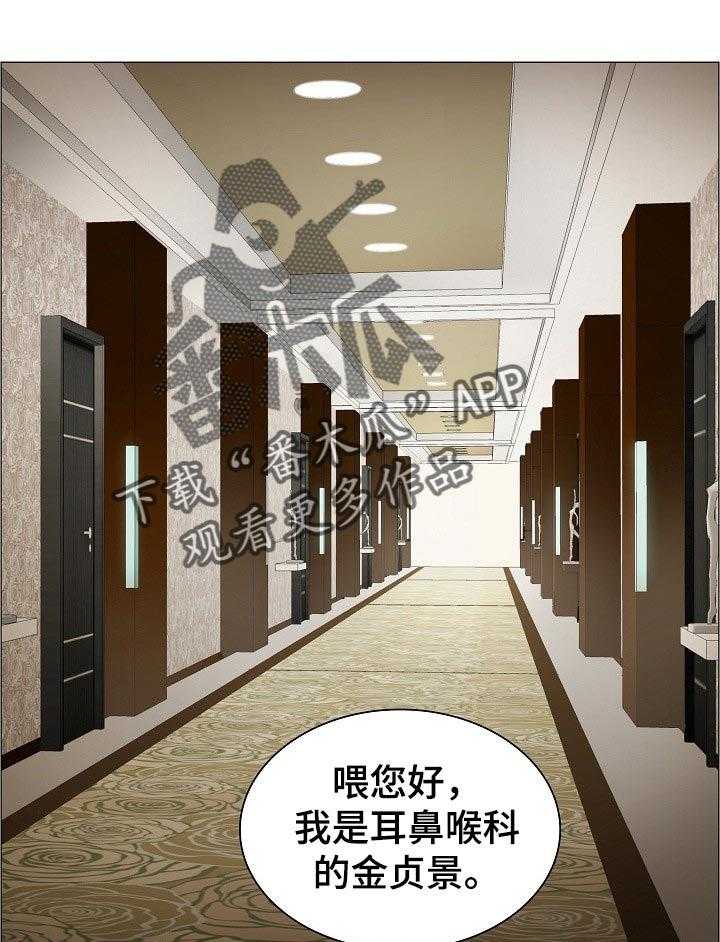 《医生游戏》第38话 38_线索 第1页
