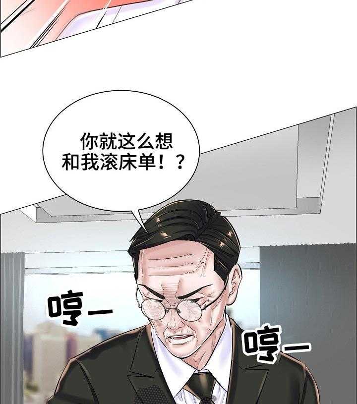 《医生游戏》第38话 38_线索 第25页