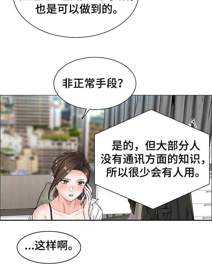 《医生游戏》第38话 38_线索 第4页