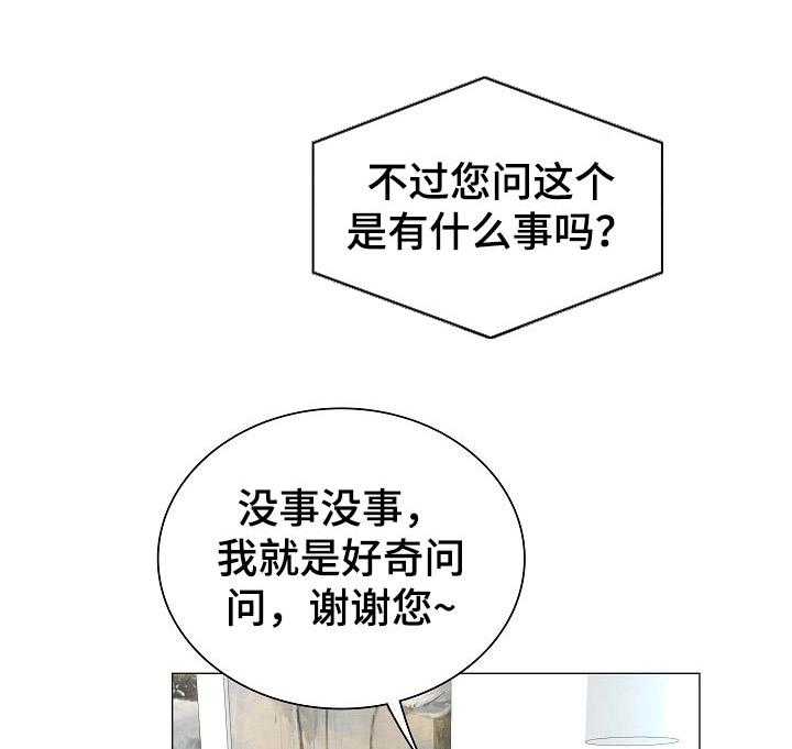 《医生游戏》第38话 38_线索 第5页
