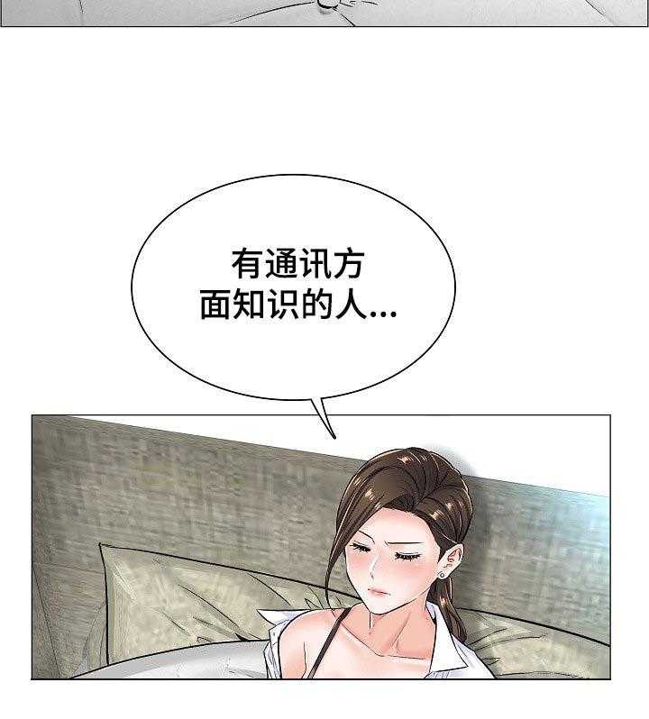 《医生游戏》第38话 38_线索 第8页