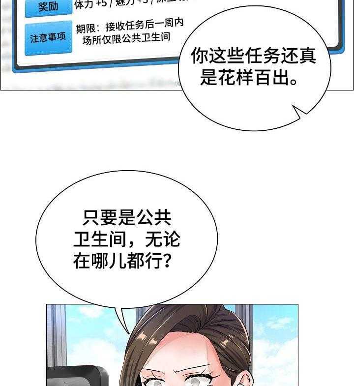 《医生游戏》第40话 40_相应的代价 第10页