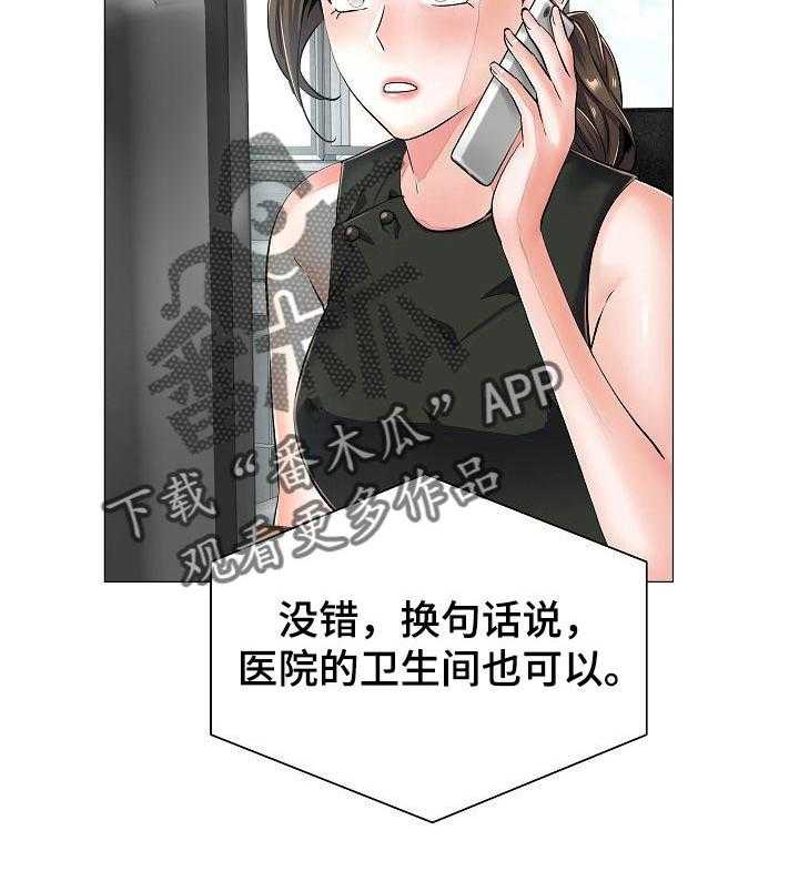 《医生游戏》第40话 40_相应的代价 第11页