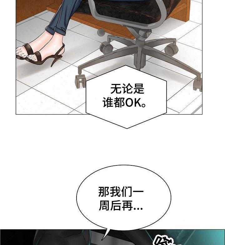 《医生游戏》第40话 40_相应的代价 第13页